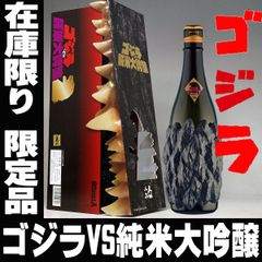 お中元 プレゼント ギフト 贈り物 2024 酒 ゴジラ 日本酒 人気一 ゴジラ VS 純米大吟醸 純正化粧箱入り 720ml お酒 ギフト おもしろ 無添加