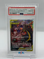 ポケカ　アーゴヨン&アクジキングGX sa psa10