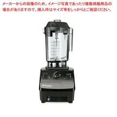 バイタミックスE302 VMO202 Vitamix 美品