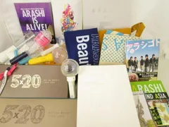 嵐 相葉雅紀 うちわ 他 パンフレット ペンライト 等 グッズセット