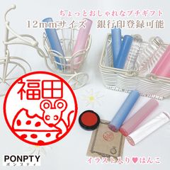 【ねずみB】大注目♡オシャレで可愛いはんこ♪好きな文字で彫刻♡銀行印可！