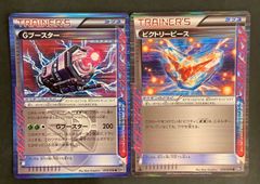 【即購入可能】ポケモンカード ビクトリーピース Gブースター ACE SPEC メガロキャノン 2枚セット