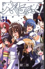 Amazon.co.jp: ハヤテのごとく！（51） (少年サンデー