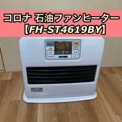 レビュー10万超! FH-ST4619BY-W 石油ファンヒーター STシリーズ パール