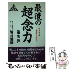 【超希少品】心の発想法 別冊　ESP科学研究所 Amazon.co.jp: ESP心の発想法: 誰にでも出来る : ESP科学研究所