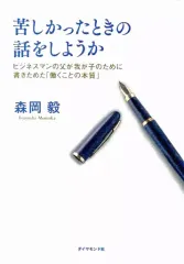 【中古】 生徒の心を開く道徳指導/明治図書出版/金井肇 2025年最新】道徳の時間の人気アイテム - メルカリ