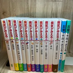 病気がみえる　セット売り 病気がみえる 八冊セット Yahoo!オークション -「病気がみえる
