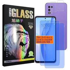 対応 ZTE Libero 5G III A202ZT フイルム 【2+2枚セット-ブルーライトカット 93%】 zte libero 5g iii ガラスフイルム（２枚入り）+ レンズフィルム （２枚入り） リベロ 5G III 液晶 保護フィルム li 0