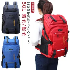 2024年最新】50L バックパック リュックサック 登山リュック キャンプ