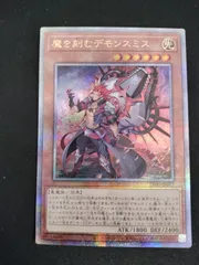2025年最新】魔を刻むデモンスミス 25thの人気アイテム - メルカリ