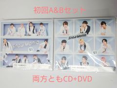 Snow Man SnowMania1 初回A 初回B 二点セット (ともにCD+DVD、外袋付き)