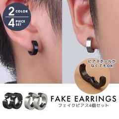 オシャレ イヤカフ シルバー ブラック 4個セット フェイク ピアス