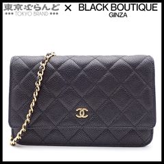 シャネル CHANEL マトラッセ チェーンウォレット 23番台 A33814 ブラック ゴールド金具 キャビアスキン ショルダーバッグ レディース 101799682
