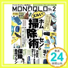 MONOQLO(モノクロ) 2017年 02 月号 [雑誌]_02
