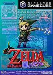 【中古】「非常に良い」ゼルダの伝説 風のタクト