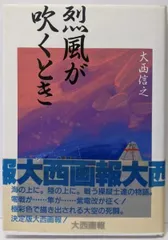 2024年最新】大西信之の人気アイテム - メルカリ