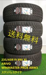 235/45R19 99V XL ARIVO ARW3 新品 スタッドレスタイヤ 4本セット 2024年製 送料無料 235/45/19