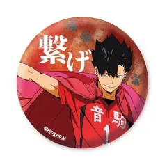 2025年最新】黒尾鉄朗 横断幕 缶バッジの人気アイテム - メルカリ