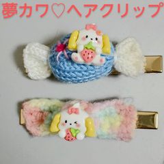 夢カワなヘアクリップセットのサムネイル