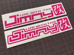在庫処分セール ピンクセット JIMNY改カッティングステッカー ジムニー 11 12 23 64