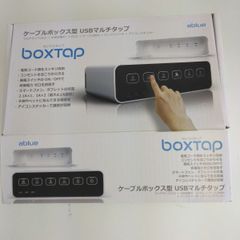 ablue　ボックスタップ　BOXTAP　収納型電源タップAB520