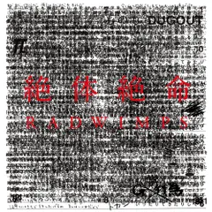 【新品未開封】【レコード】RADWIMPS 絶体絶命＜限定盤＞ RW-RA-0071_600x600_crop_center