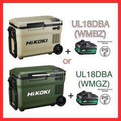 【未開封品・新品】ハイコーキ　冷温庫　14.4/18V　コードレス 冷温庫　UL18DBA WMBZ／UL18DBA WMGZ　バッテリー1個付　２種類　＜フォレストグリーン / サンドベージュ＞　アウトドア　キャンプ