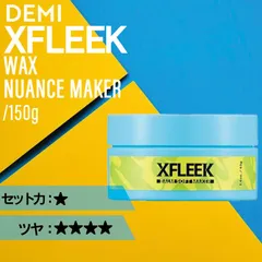 デミ エクスフリーク バーム ソフトメーカー 40g ◆◆◆(DEMI XFLEEK ヘアケア 美容室 サロン スタイリング 束感 ツヤ感 美髪 ビジネス おしゃれ おすすめ )のサムネイル