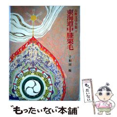 【中古】 たべあるきｎａｖｉ埼玉/昭文社 中古】 たべあるきnavi東京 2版 / 昭文社 / 昭文社 - メルカリ