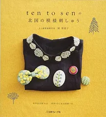 2025年最新】ten to senの模様刺繍の人気アイテム - メルカリ