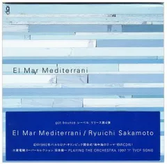 2025年最新】El Mar Mediterraniの人気アイテム - メルカリ