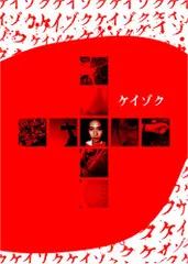 全巻セット【中古】DVD▼ケイゾク 全8巻 + スペック 全10巻(18枚セット) レンタル落ち ケイゾク 全8巻 + スペック 全10巻 全18枚 レンタル落ち 全巻