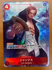 【翌日発送】シャンクス パラレル まとめ売り 【安心メルカリ便】 翌日発送】シャンクス パラレル まとめ売り 【安心メルカリ便