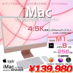 2023年最新】imac m1の人気アイテム - メルカリ