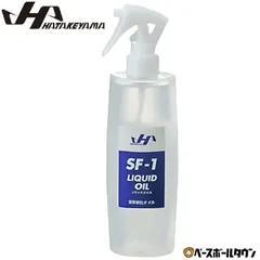 【新品未使用】 野球 保革軟化オイル リキッドオイル グラブ・ミット専用 200ml ハタケヤマ グラブメンテ 保革 グローブお手入れ 無臭 無色 日本製 SF-1