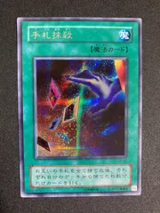 2025年最新】2期 遊戯王の人気アイテム - メルカリ