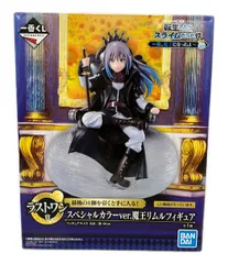 ［ラストワン賞］ スペシャルカラーver. 魔王リムルフィギュア 転スラ プライズ】「Otherworlder Plus」シリーズにスペシャルカラーver