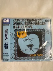 2025年最新】奥田民生 / LION [CD]の人気アイテム - メルカリ