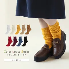 レディース ソックス ルーズソックス 靴下 春 秋 おしゃれ シンプル 23-25cm ルーズ クルーソックス くつ下 しめつけない ゆるい 婦人 カラーソックス