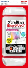【即発送】ニンテンドースイッチ 有機ELモデル用本体保護カバー&グリップ シリコングリップSWELホワイト※北海道沖縄発送不可