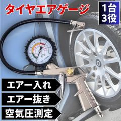 ⛵タイヤ エアゲージ 空気入れチェッカー エアチャック 空気圧測定チェック 車 バイク 自転車 エアーガン カプラ付 メンテナンス コンプレッサー ホース 加減圧 アナログ 整備