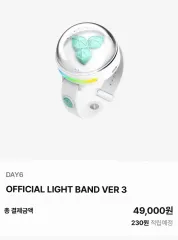 DAY6 ペンライト　ver3 バージョン3 新品未開封 DAY6 OFFICIAL LIGHT BAND VER 3 – JYP JAPAN ONLINE STORE