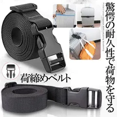 荷締めベルト 荷締バンド 荷締機 固定ベルト 結束バンド バンド 梱包 ベルト 固定バンド 多用途 引越し 運搬用 使用｜在庫あり