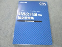 2024年最新】お会計書の人気アイテム - メルカリ