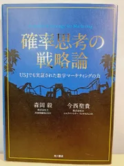 2025年最新】価格戦略論の人気アイテム - メルカリ