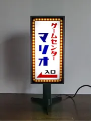 美品USED⚡️電光看板 2025年最新】看板 電光の人気アイテム - メルカリ
