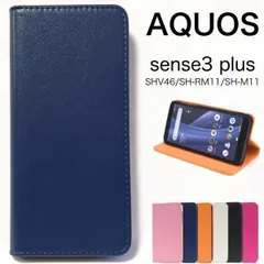 2023年最新】AQUOS sense3 plus simフリーの人気アイテム - メルカリ