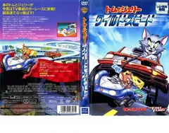 トムとジェリー ワイルド・スピード【アニメ 中古 DVD】レンタル落ちのサムネイル