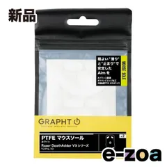 GRAPHT グラフト GRAPHT PTFE マウスソール ホワイト  Razer DeathAdder V3 シリーズ） TGR018-DA3P (2569500)のサムネイル