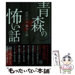【中古】 部・課長になれる人万年ヒラ社員で終わる人 この発想で差がつく/ベストブック/百々由紀男 この発想で差がつく部・課長になれる人・万年ヒラ社員で終わる人